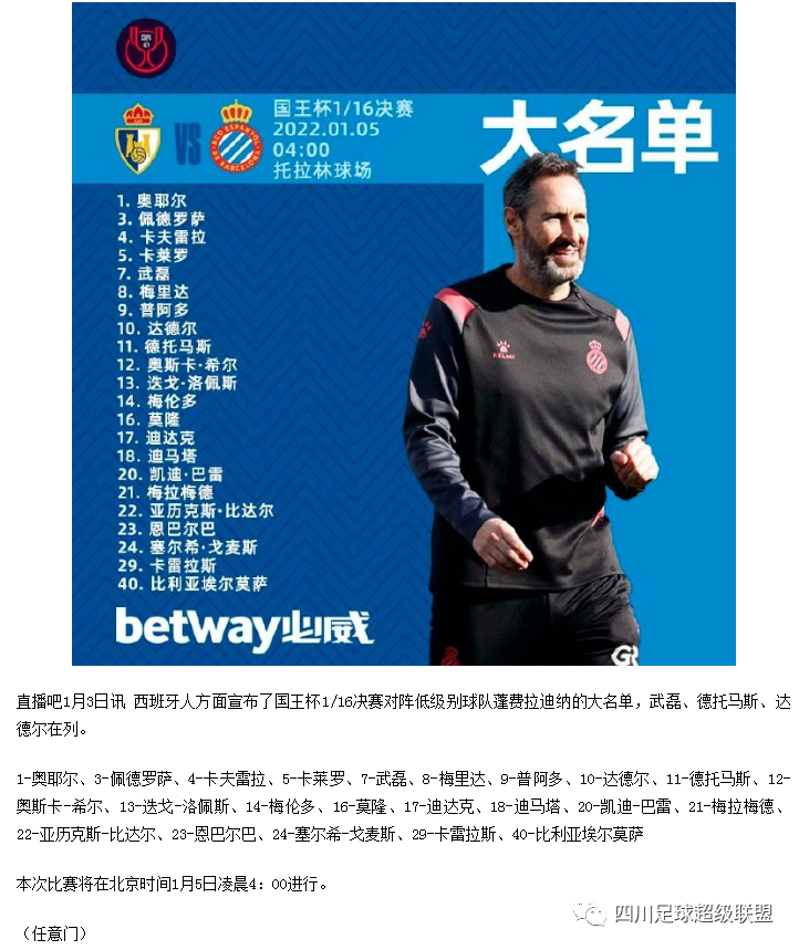 万博体育-关于广州队今晨刷新队史纪录，志在国王杯名次提升，球迷炸锅，团队化学反应显著的信息